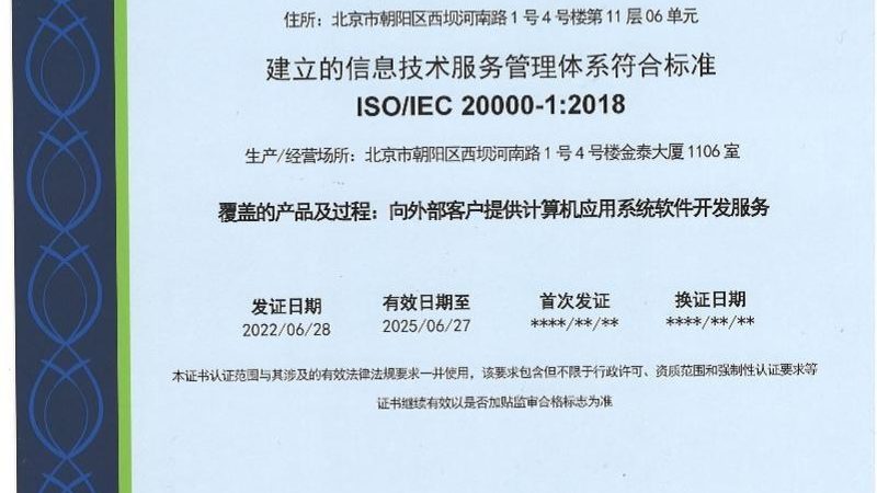网络维护服务合同报价：揭秘关键要素与决策要点